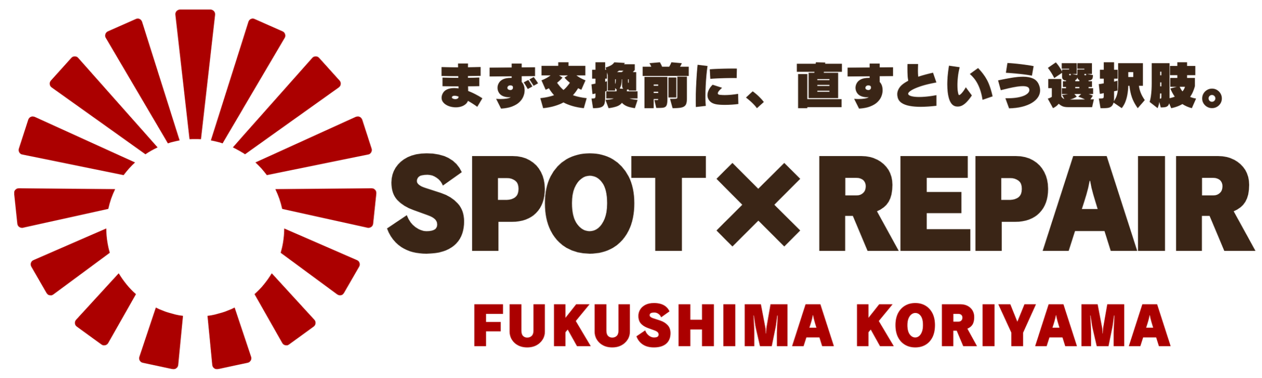 郡山 リフォーム｜リペアで安く直す新常識｜スポット補修 福島
